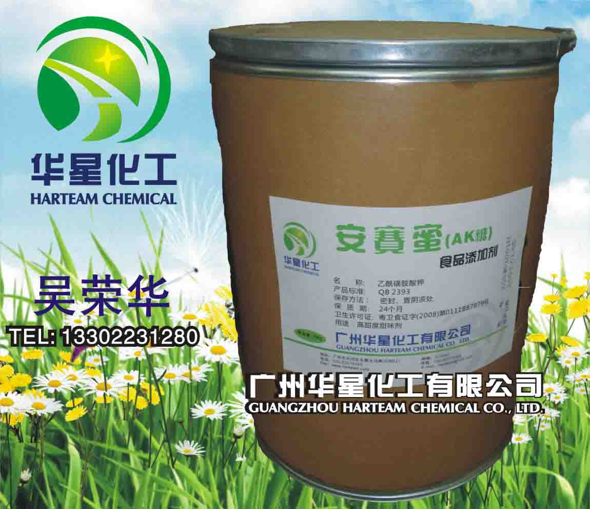 甜味剂安赛蜜AK糖